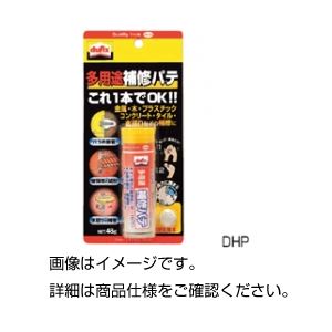 （まとめ）多用途補修パテ DHP-481【×20セット】