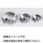 （まとめ）ホースクリップ 13〜20mm【×20セット】