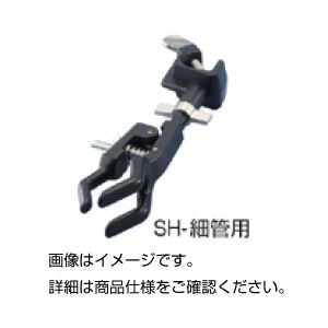 (まとめ)一方開回転式ムッフ付クランプ SH-細管用【×5セット】 商品画像