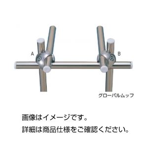 （まとめ）グローバルムッフ A型【×40セット】