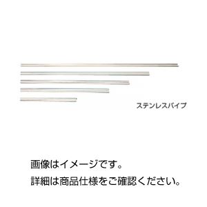 （まとめ）ステンレスパイプ CK300【×20セット】