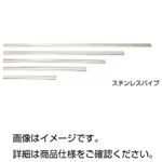 （まとめ）ステンレスパイプ CK400【×20セット】