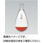 (まとめ)共通摺合ナス型(茄子型)フラスコ 50ml 15/25 【×5セット】