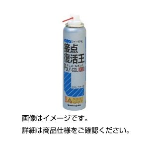 （まとめ）接点復活剤PJK-145【×20セット】