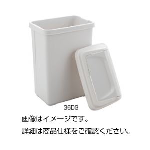 (まとめ)ダストカン 47DS【×3セット】 商品画像