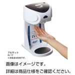 （まとめ）自動手指消毒器 アルサット AL10【×3セット】