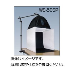簡易スタジオ バンクライト WS-50SP - 拡大画像