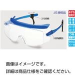 （まとめ）保護メガネ 1眼型 SN-737B PET-AF【×3セット】