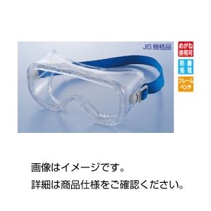 (まとめ)ゴーグル型保護眼鏡YG-5300 PET-AFα【×3セット】 商品画像