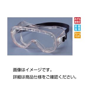 (まとめ)ゴーグル型保護メガネYG-5300ミストレス【×5セット】 商品画像