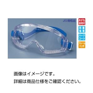 (まとめ)ゴーグル型保護メガネYG-5200PET-AFα【×5セット】 商品画像