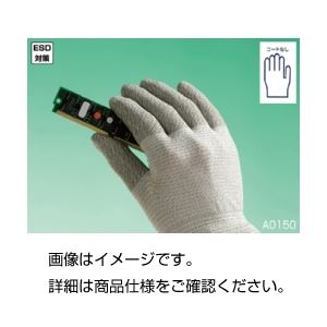 （まとめ）制電ラインフィット手袋A0150-S （1双）【×10セット】 - 拡大画像