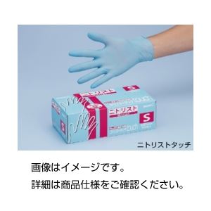 (まとめ)ニトリストタッチ手袋 882-L(100枚入)【×5セット】 商品画像