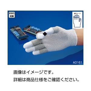 （まとめ）制電ライントップ手袋 A0161-S（1双）【×10セット】 - 拡大画像