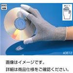 （まとめ）静電気拡散性手袋A0612-L（1双）【×20セット】