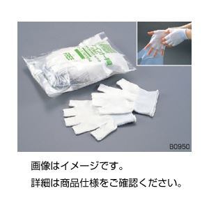 (まとめ)指切りインナー手袋B0950 10双入【×3セット】 商品写真