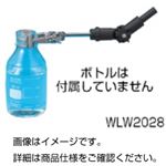 サンプルテイキング ボトルクランプWLW2028