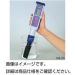 クロロフィルセンサー CHL-30