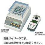 COD・全窒素・全りん計HS-1000CNPR