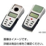 ポータブル海水分析計 HS-1000SW