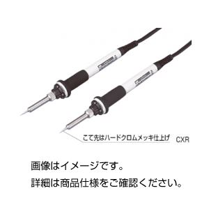 （まとめ）はんだごて（半田ごて） CXR-41（一般電子部品用）【×3セット】 - 拡大画像