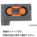 ポケッタブルガスモニタFPA-5000E