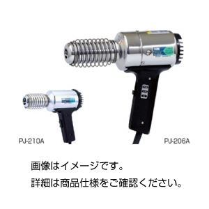 （まとめ）プラジェット PJ-210A【×3セット】