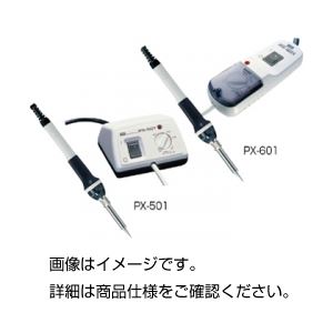 温調回路付はんだごて(半田ごて) PX-601 商品画像