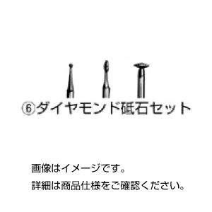 （まとめ）ダイヤモンド砥石セットH-295X 3本組【×3セット】 - 拡大画像