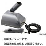 （まとめ）超音波小型カッター USW-334【×3セット】