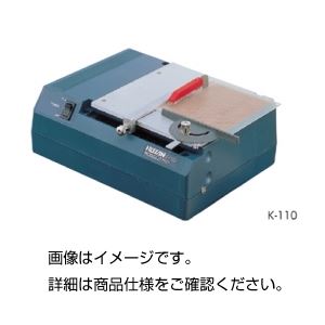 卓上カッター（PCBカッター） K-111 - 拡大画像