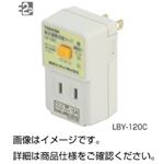 （まとめ）漏電保護タップ LBY-120C【×3セット】