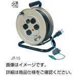 （まとめ）コードリール JT-10【×3セット】