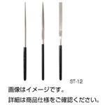 （まとめ）ダイヤモンドヤスリセットST-12（3本組）【×3セット】