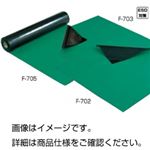 （まとめ）導電マット F-702（1m×1m）【×3セット】