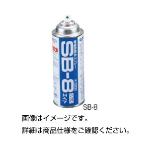 （まとめ）静電気除去スプレー SB-8【×10セット】