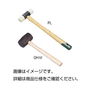 （まとめ）ゴムハンマー GH-M【×3セット】 - 拡大画像