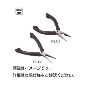 （まとめ）ミニチュアラジオペンチPS-01【×10セット】 - 拡大画像