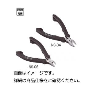 （まとめ）マイクロニッパー NS-06【×10セット】 - 拡大画像