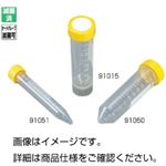 (まとめ)遠沈管 91015 【容量15mL】 入数：800本 滅菌済 【×3セット】