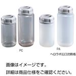 （まとめ）ヘロラボ広口沈殿瓶（2本組） PC250【×3セット】