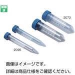 コニカルチューブ(ファルコン)2096 【容量15ml】 入数：500本 滅菌済/‐80〜121℃対応