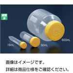 チューブスピンバイオリアクタチューブ 15ml 入数：40本×20袋