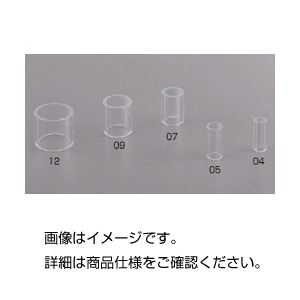 (まとめ)クローニングリング RING-07 ガラス製 入数:10 【×5セット】 商品写真