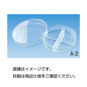 (まとめ)ガラス製特殊シャーレ A-2 ウェル形式十字型/4分割 【×3セット】