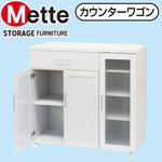 カウンターワゴン 【ハイタイプ】 幅89cm×奥行47cm 可動棚/引き出し収納/キャスター付き ［キッチン収納］