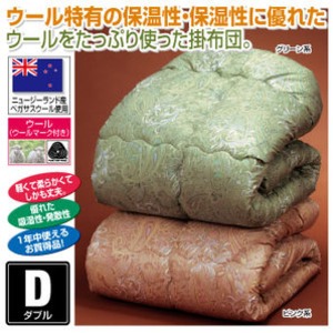 羊毛キルト掛け布団 【ダブルサイズ】 ニュージーランド産羊毛100% 日本製 グリーン（緑） - 拡大画像