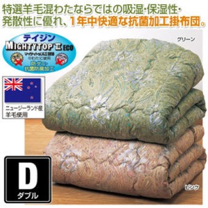 ボリューム羊毛混掛け布団 【ダブルサイズ】 日本製 グリーン（緑） (防ダニ・抗菌・防臭) - 拡大画像