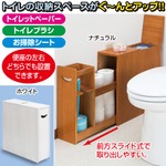 薄型スライドトイレラック 木製(桐) 幅16cm×奥行46〜87cm ホワイト（白）