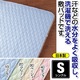 吸汗＆ウォッシャブル敷パッド 【シングルサイズ】 洗える 日本製 ブルー（青） - 縮小画像2